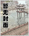 【虫族总攻】从现实到虫族